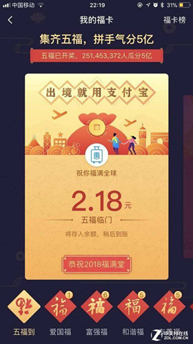 2020支付宝五福集齐了还可以集吗_2020支付宝五福收集有上限吗