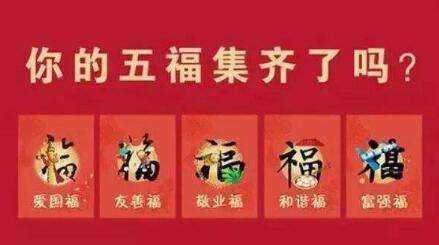 支付宝2020五福是哪五福_支付宝2020五福分别是什么