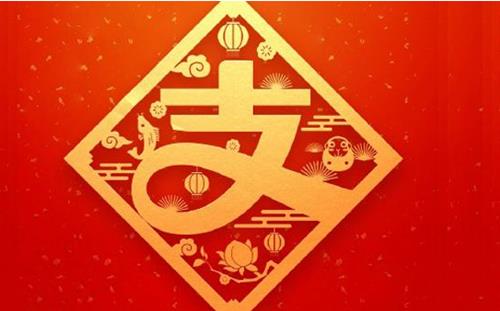2020支付宝五福能合成几次_2020支付宝五福能重复合成吗