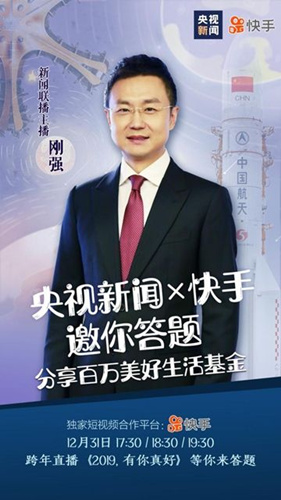 快手状元答题邀请码是多少_快手状元答题邀请码分享