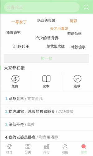 连载神器app在哪下载_连载神器app下载地址