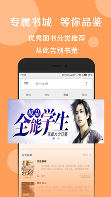 搜书大师怎么换免费源_搜书大师换源版下载地址