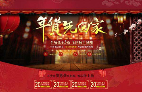 2020淘宝年货节有满减吗_2020淘宝年货节满减规则