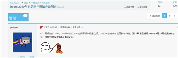 Steam2020年农历新年特卖开始时间_Steam2020年农历新年特卖什么时候开始