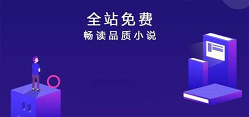 米读小说广告怎么去除_米读小说广告去除方法