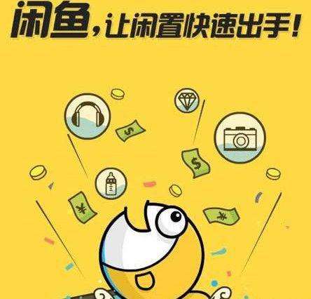 闲鱼喊话腾讯是怎么回事_闲鱼为什么喊话腾讯