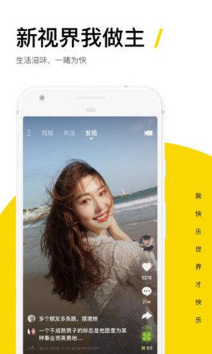 快手大屏版和快手有什么不同_快手大屏版和普通版有什么区别