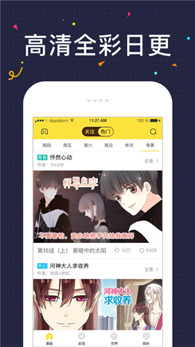 快看漫画破解版在哪下_快看漫画破解版下载地址