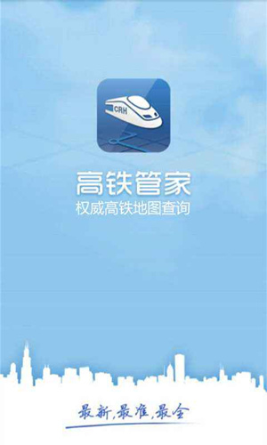 高铁管家抢票一般什么时候成功_高铁管家抢票什么时候能抢到