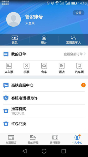 高铁管家抢票怎么取消_高铁管家抢票订单取消方法