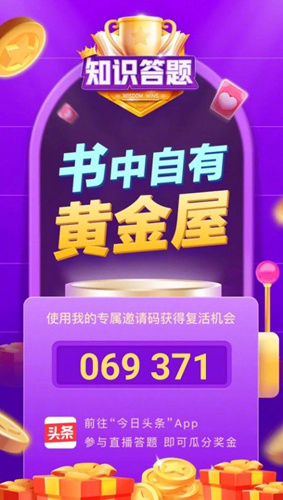 头号英雄答题入口在哪里_头号英雄答题地址一览