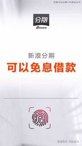 新浪分期审核不通过怎么办_新浪分期审核不通过解决办法