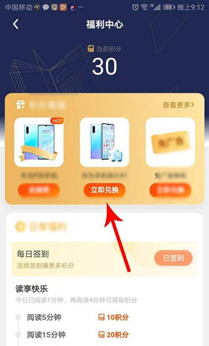 疯读小说有人领到过手机吗_疯读小说领手机是真的吗