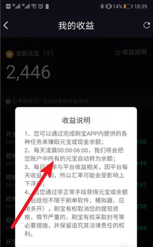 刷宝短视频怎么兑换现金_刷宝短视频现金兑换方法