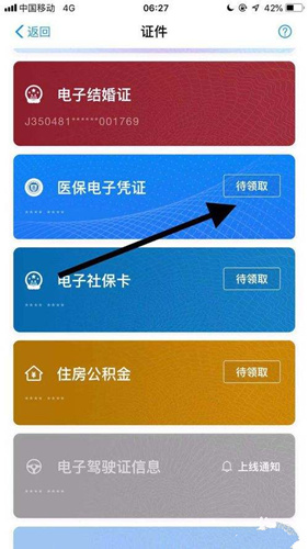 支付宝医保支付是不是扣社保的钱_支付宝医保支付扣哪里的钱