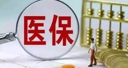 微信医保怎么交费_微信医保交费方法
