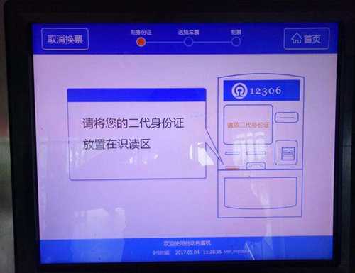 2020年春运火车票怎么捡漏_2020年春运火车票捡漏攻略