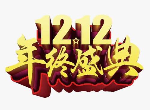 淘宝2019年双12红包使用规则_淘宝2019年双12红包怎么使用