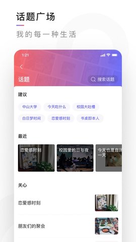 腾讯有记iOS版在哪下载_腾讯有记iOS版下载地址