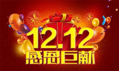 2019年双十二活动什么时候开始_2019年双十二活动开始时间