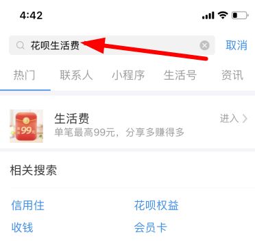 支付宝生活费是什么_支付宝生活费含义介绍