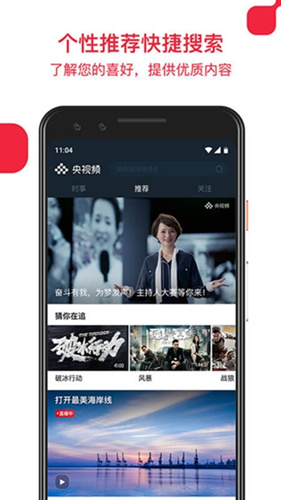 央视频app怎么下载_央视频app下载地址