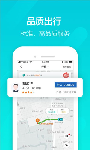 享道出行司机加盟条件_申请成为享道出行司机需要什么条件