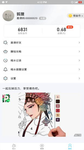 水宝宝app一天能赚多少钱_水宝宝app一天赚的多吗