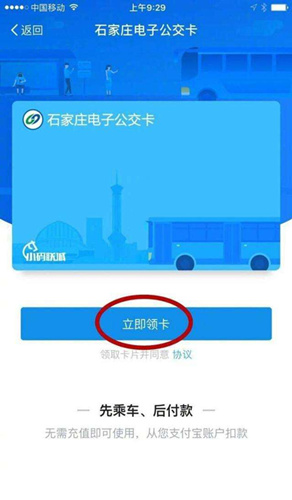 支付宝公交车扫码支付怎么用_支付宝公交车扫码支付使用方法