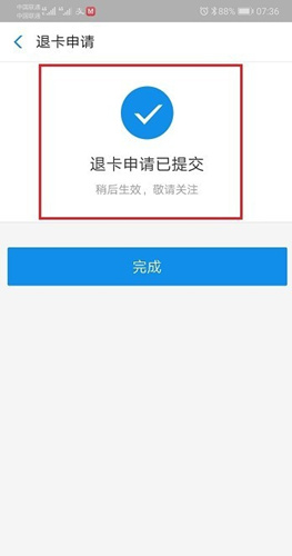 支付宝公交卡怎么退卡_支付宝公交卡退卡步骤