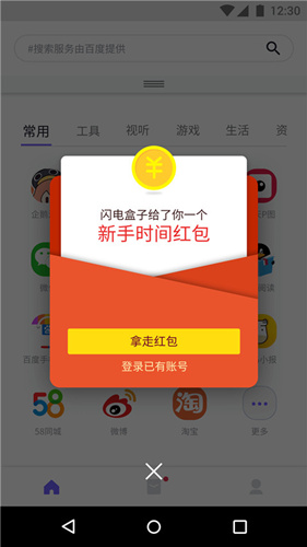 闪电盒子有电脑版吗_闪电盒子电脑版在哪下载