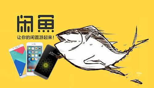 闲鱼退货卖家怎么拒绝退款_闲鱼退货卖家可以拒绝退款吗