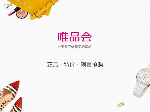 唯品会退货邮费怎么算_唯品会退货邮费算法介绍