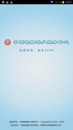 铁路电子客票怎么购买_铁路电子客票购买方法