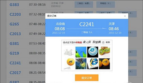铁路电子客票可在什么办理改签退票手续_铁路电子客票改签退票手续在哪里办理