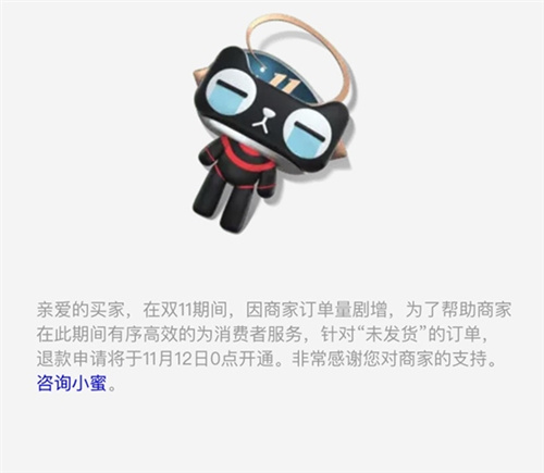 2019淘宝双十一订单可以退款吗_2019淘宝双十一订单怎么退款