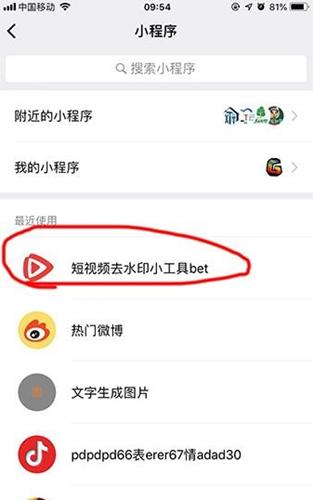 怎么去除抖音id号_抖音id号去除方法