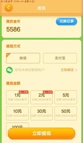 阳光养猪场怎么提现_阳光养猪场提现教程