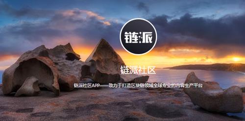 链派社区提现手续费多少钱_链派社区要提现手续费吗