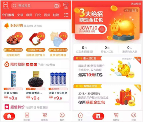 淘宝特价版入驻提示未被邀约是为什么_ 淘宝特价版入驻提示未被邀约原因一览
