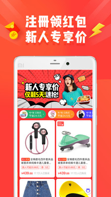 淘宝特价版app在哪里下载_淘宝特价版app下载地址
