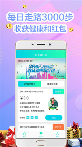 步步赏钱真能提现吗_步步赏钱能提现是真的吗