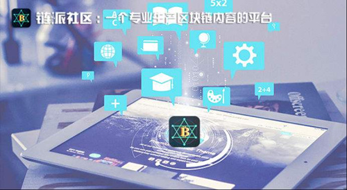 链派社区怎么赚钱_链派社区赚钱方法介绍