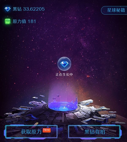 网易星球黑钻怎么交易_网易星球黑钻交易步骤