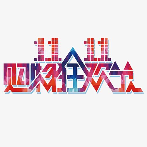 如何通过优酷领取天猫双11合伙人活动的能量_优酷领取天猫双11合伙人活动能量方法一览