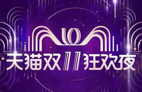 2019年天猫双十一满减规则是什么_2019年天猫双十一满减规则介绍