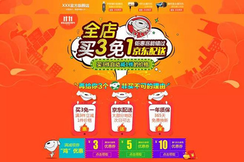 京东双11买三免一是什么意思_京东双11买三免一怎么算
