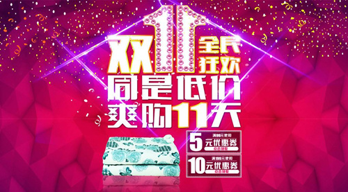 2019淘宝双11预售与津贴重复吗_2019淘宝双11预售与津贴优惠互斥吗