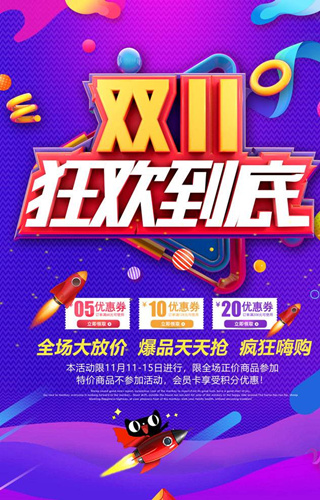 2019淘宝双11预售尾款怎么支付_2019淘宝双11预售尾款支付方法