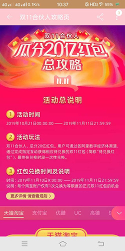 2019淘宝双11合伙人可以退出战队吗_2019淘宝双11合伙人怎么退出战队